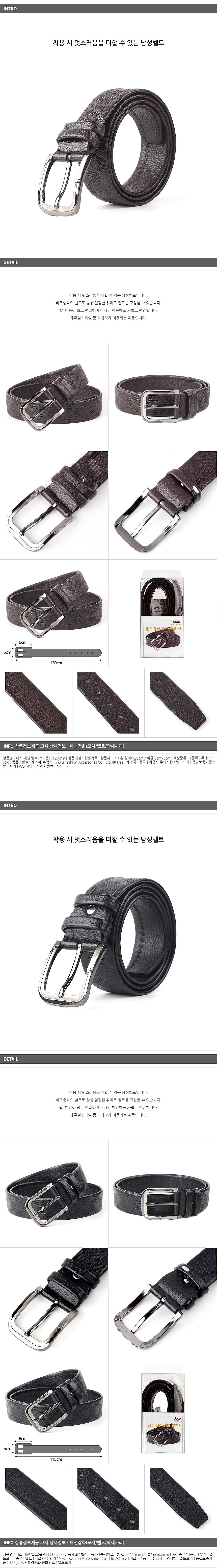 체스 패션 벨트_상세페이지