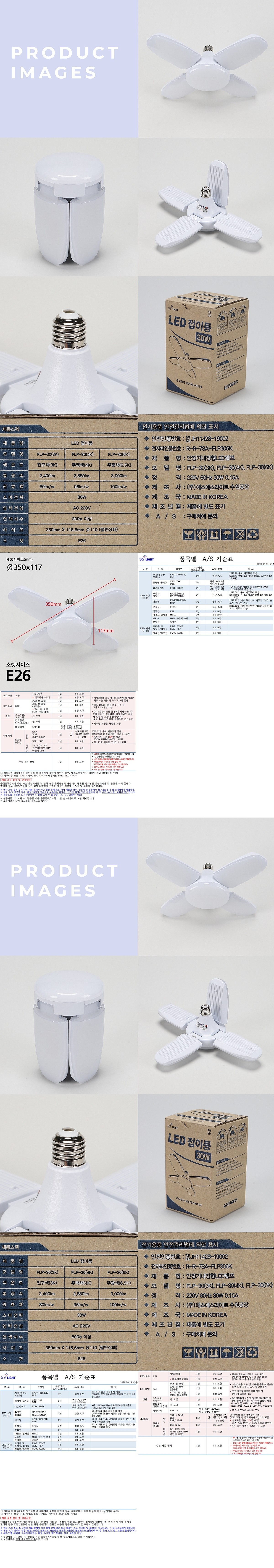 LED 접이등 (30W)_상세페이지