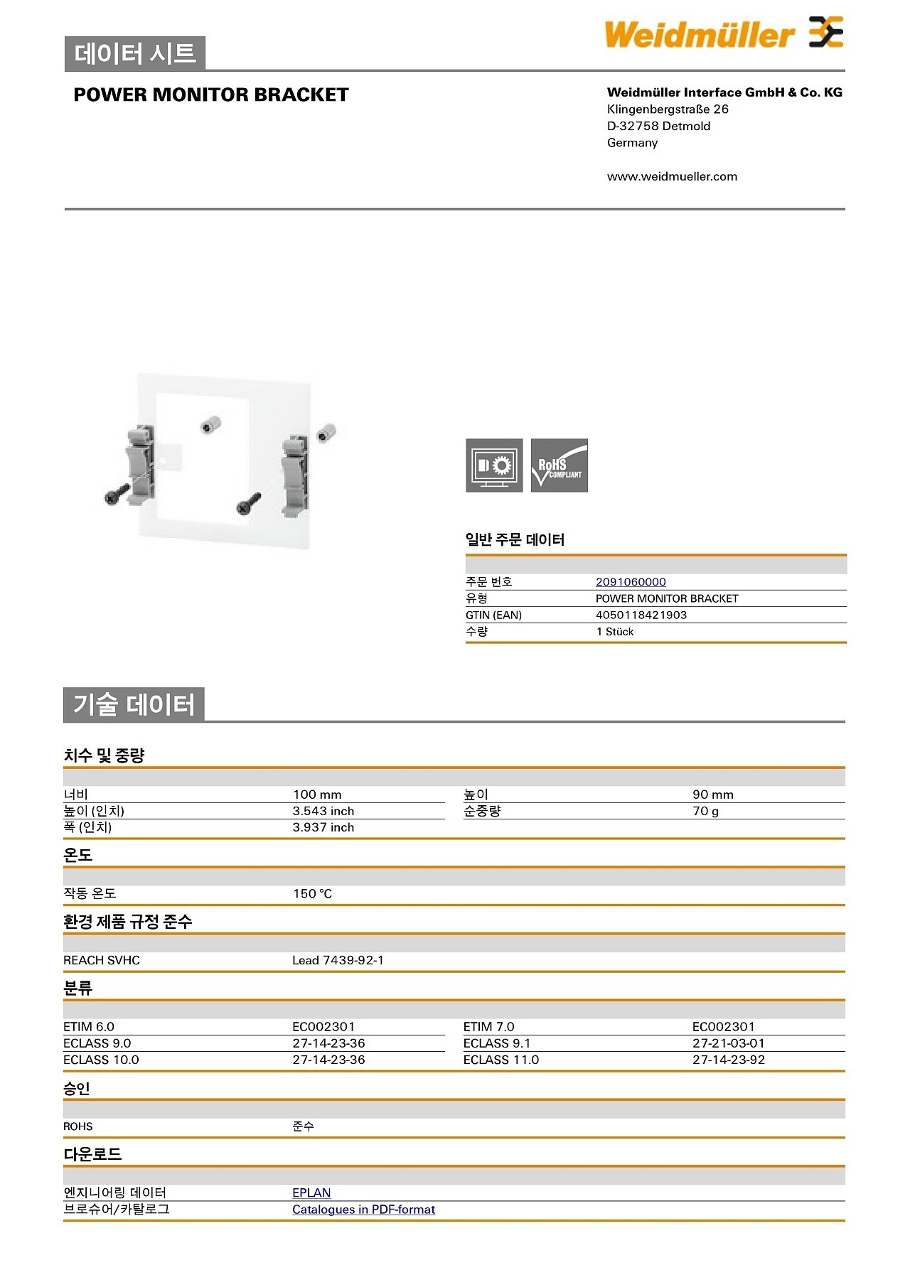 파워 모니터 브라켓 (POWER MONITOR BRACKET)_상세페이지