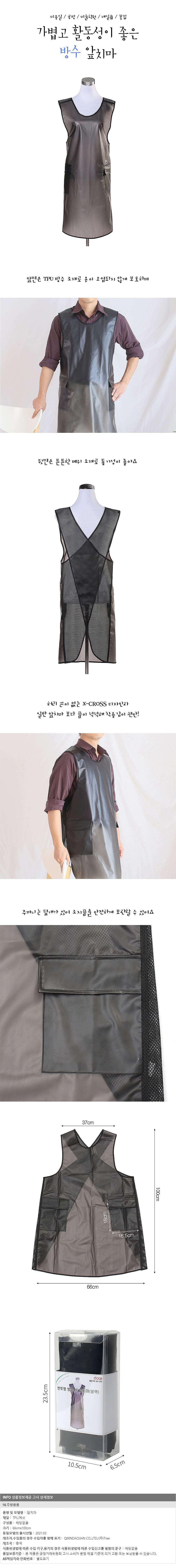 반투명 방수 롱 앞치마_상세페이지