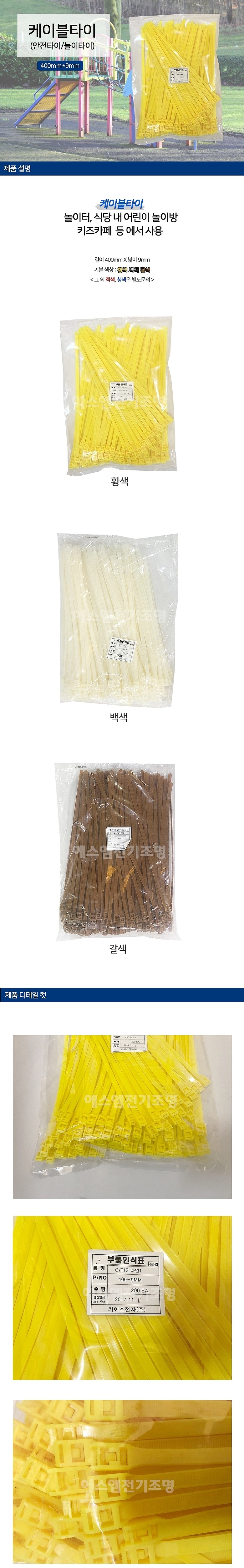 인라인타이/안전타이 (CEILT)_상세페이지
