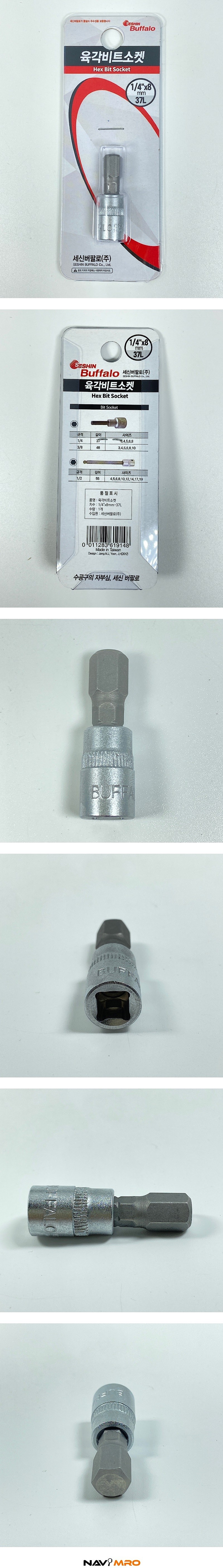 1/4인치 6각 비트소켓_상세페이지