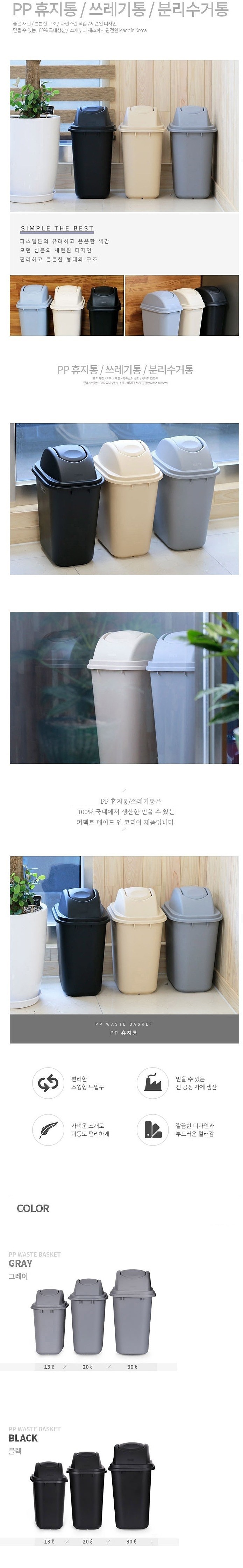 P.P 휴지통_상세페이지