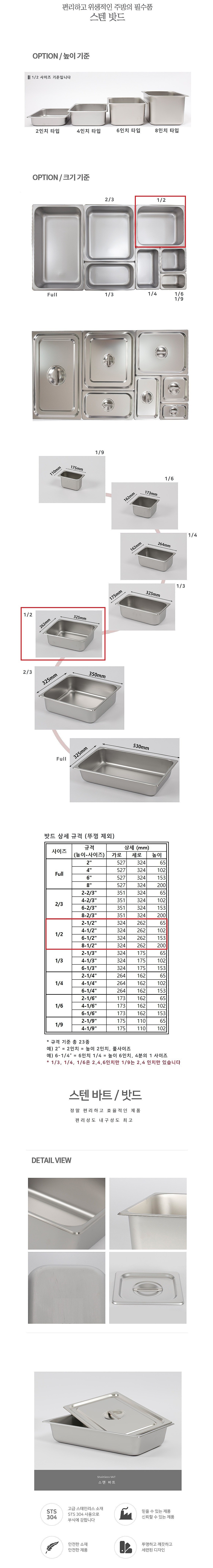 S.T밧드(1/2)_상세페이지
