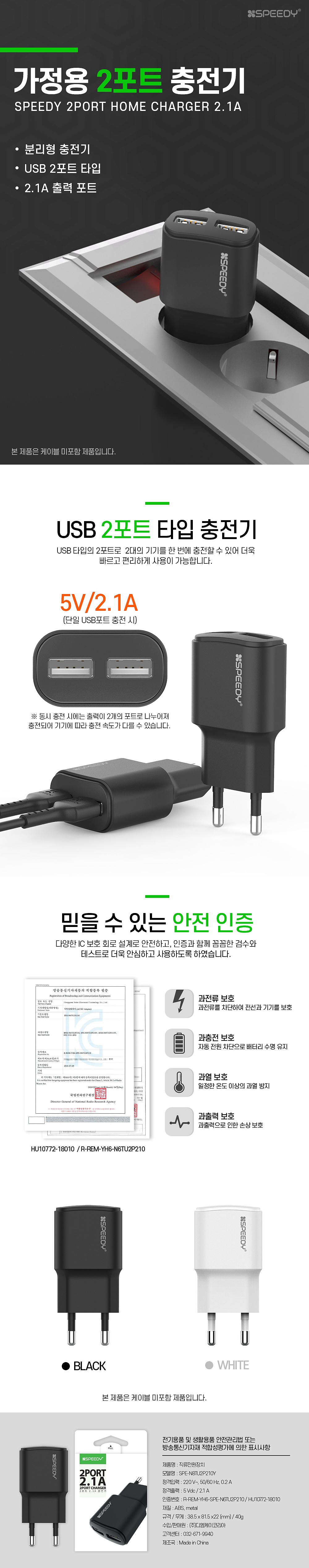 USB 2포트 어댑터 (SPE-N8TU2P210Y)_상세페이지