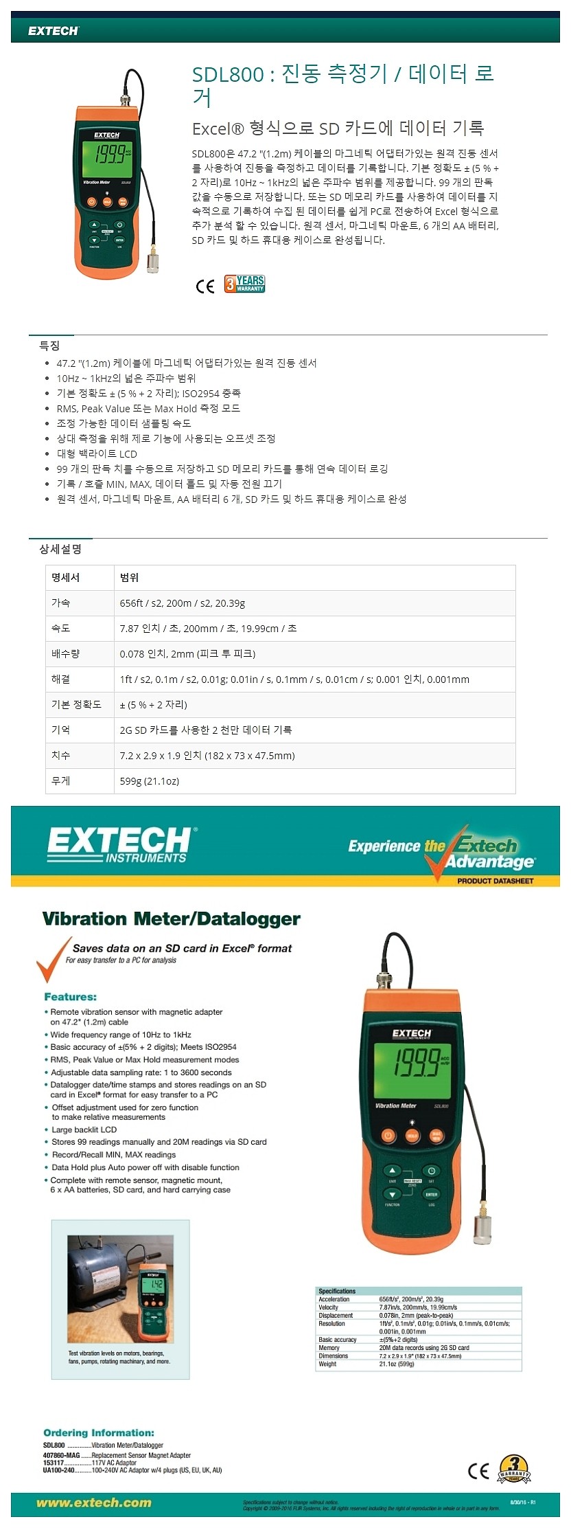 진동계 (SDL800)_상세페이지