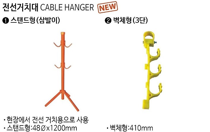 전선거치대_상세페이지
