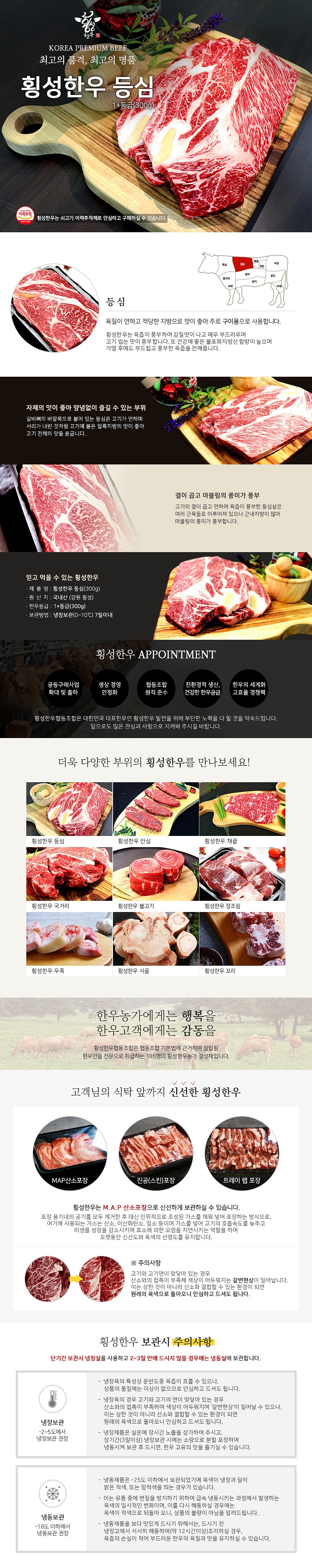 로스/구이용 등심_상세페이지