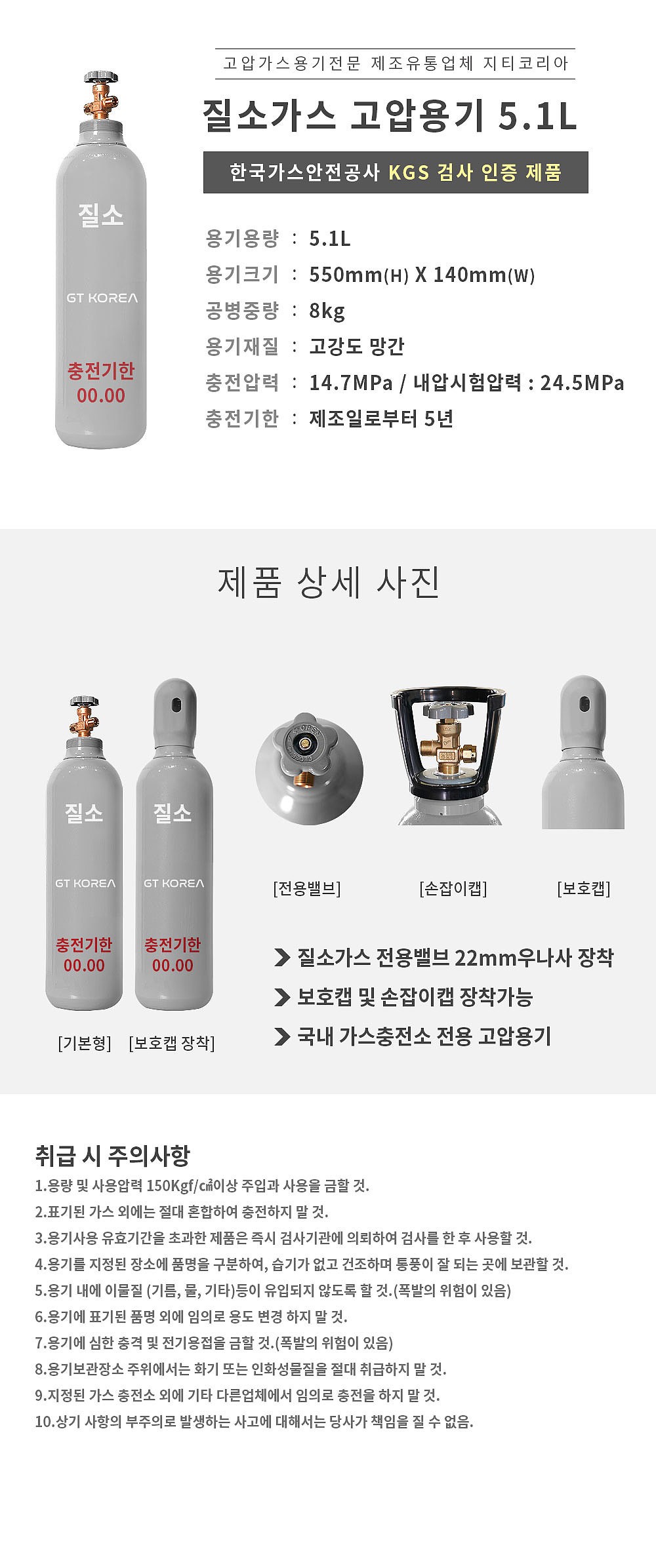 질소 탱크_상세페이지