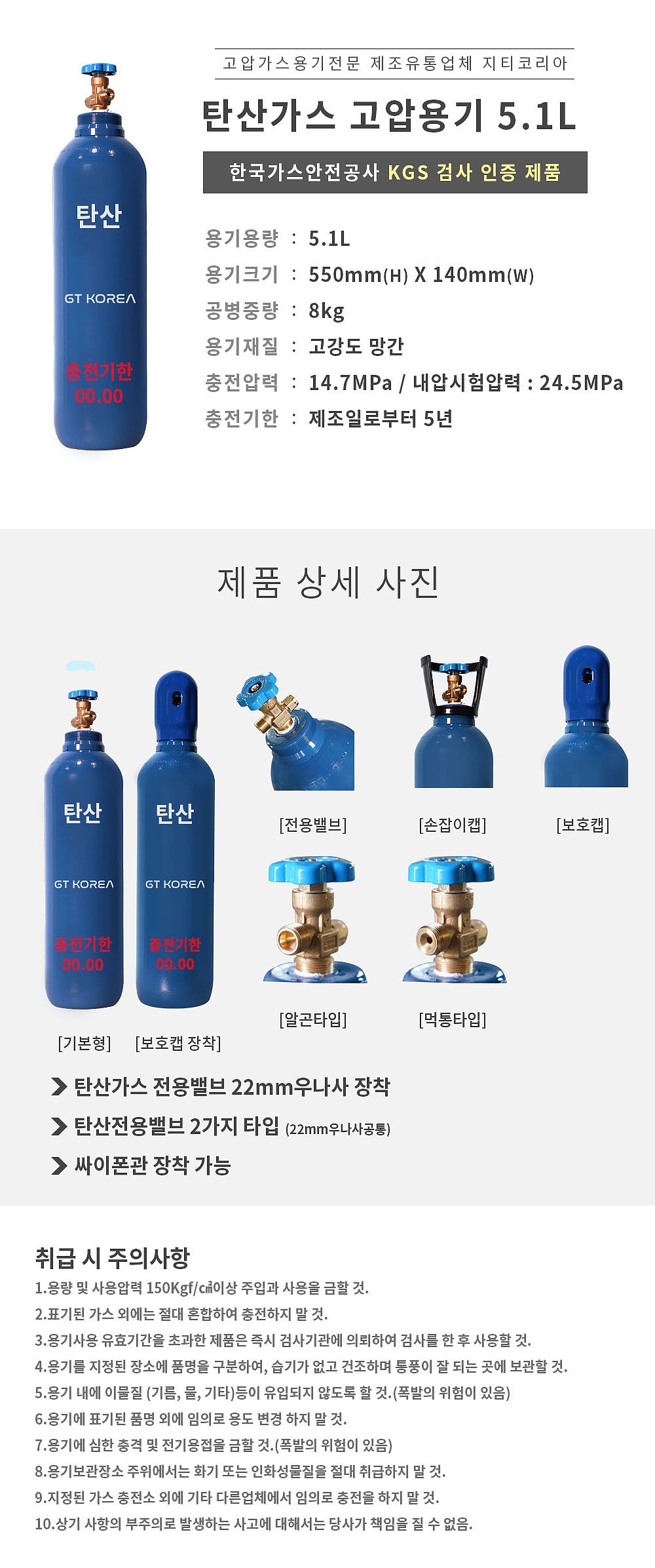 탄산 탱크_상세페이지