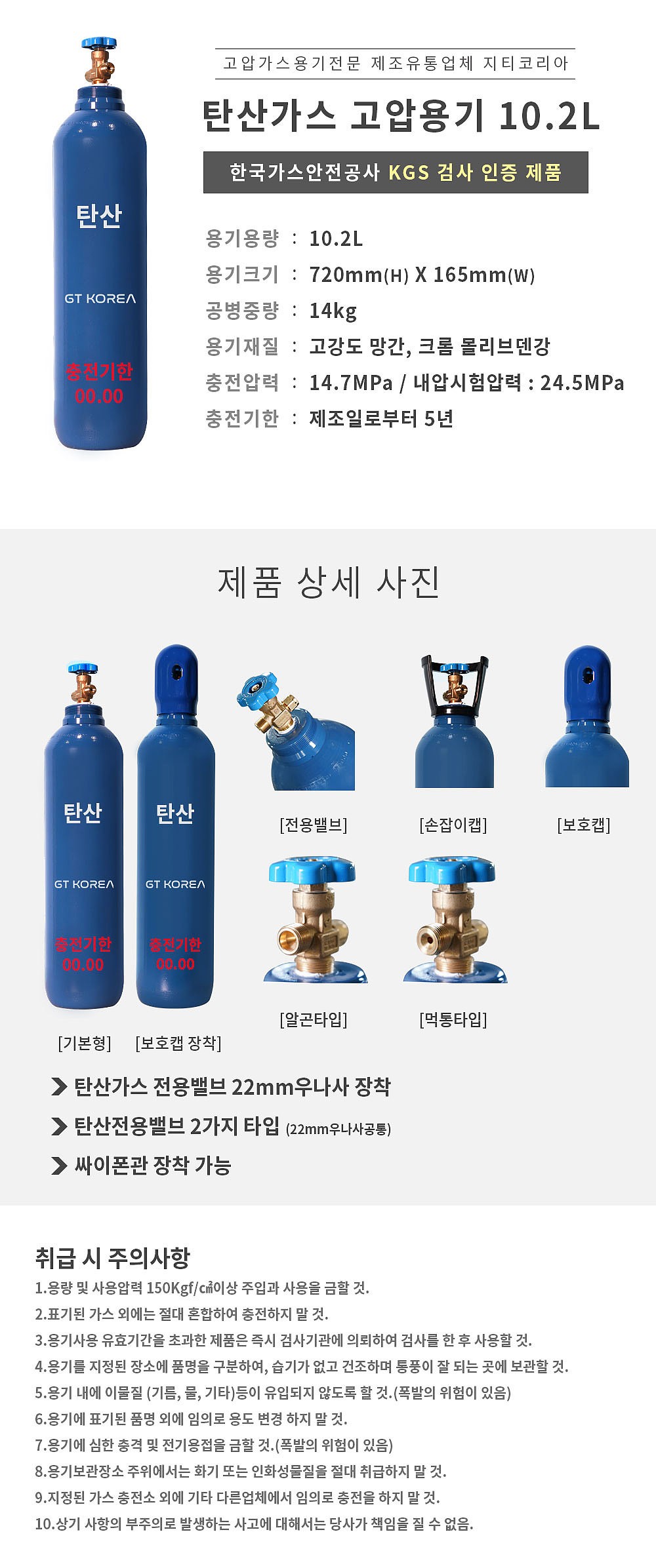 탄산 탱크_상세페이지