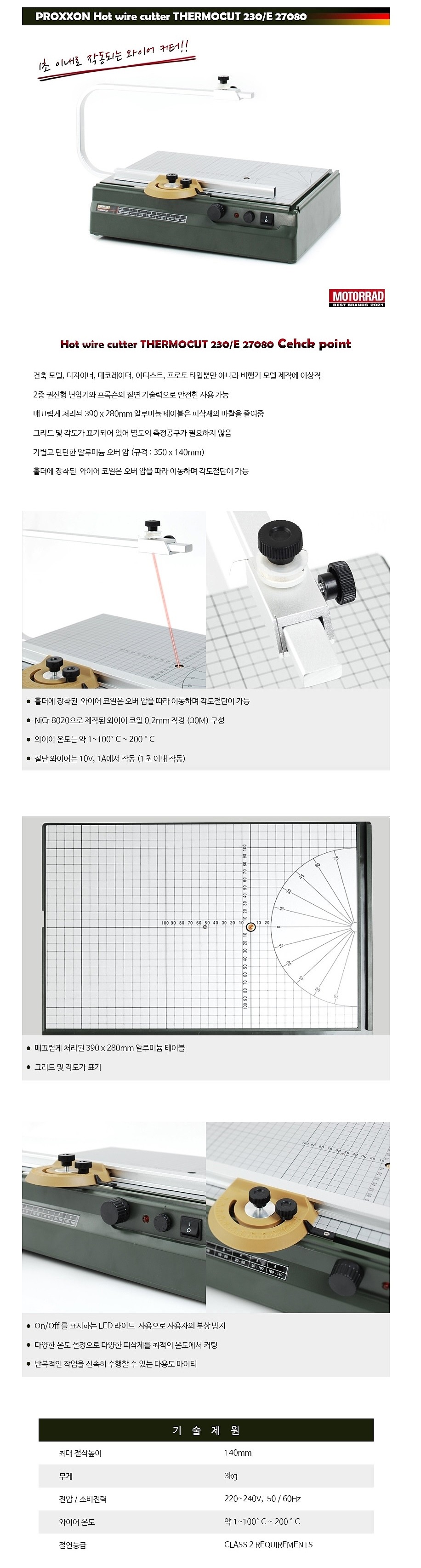 열선 절단기 (PXX-27080)_상세페이지