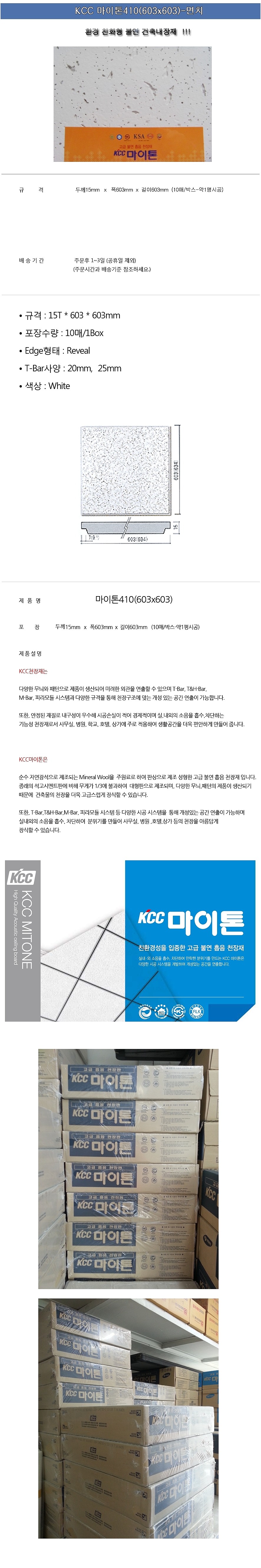 마이톤 MT410_상세페이지