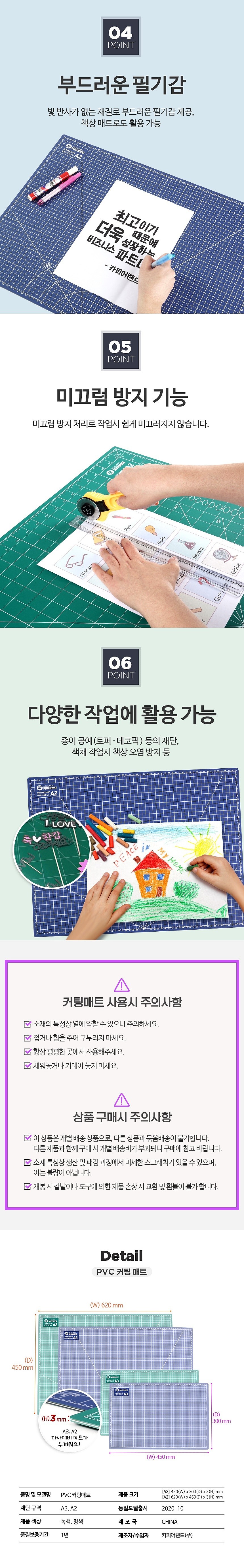 PVC 커팅 매트_상세페이지