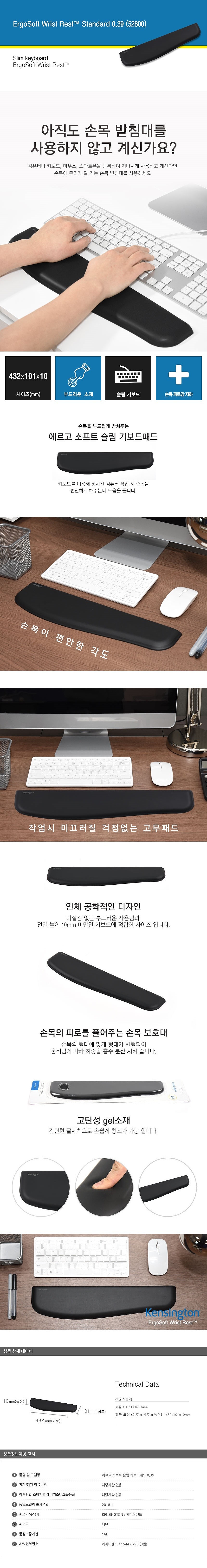 에르고 소프트 슬림 키보드패드_상세페이지