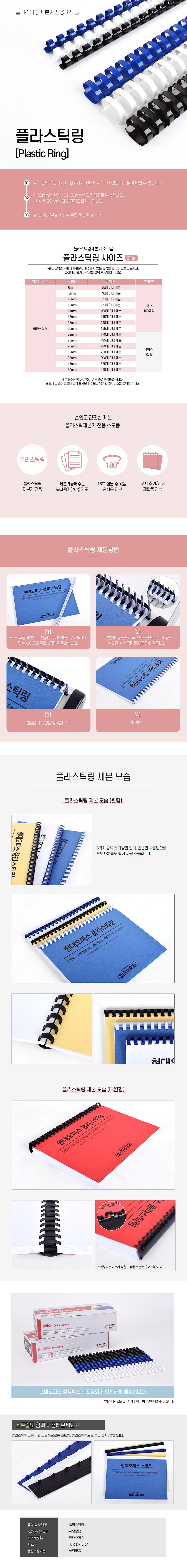 플라스틱링 (12mm)_상세페이지