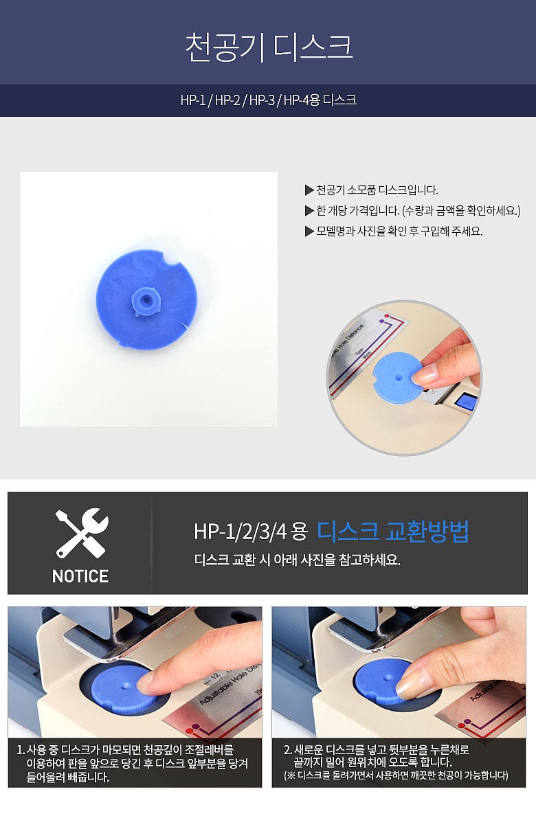 디스크 (HP-1~4용)_상세페이지