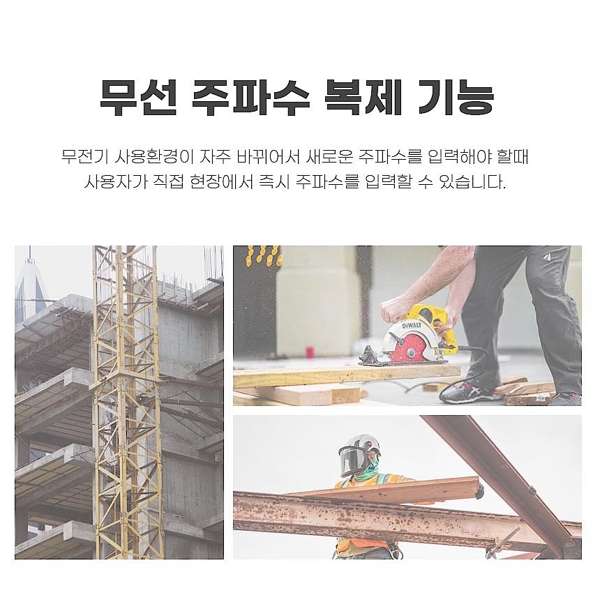 디지털 무전기 (JHD-730)_상세페이지