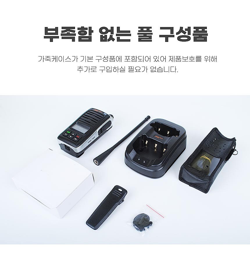 디지털 무전기 (JHD-730)_상세페이지