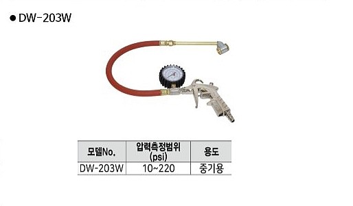 타이어 에어 주입 게이지 (DW-203W)_상세페이지
