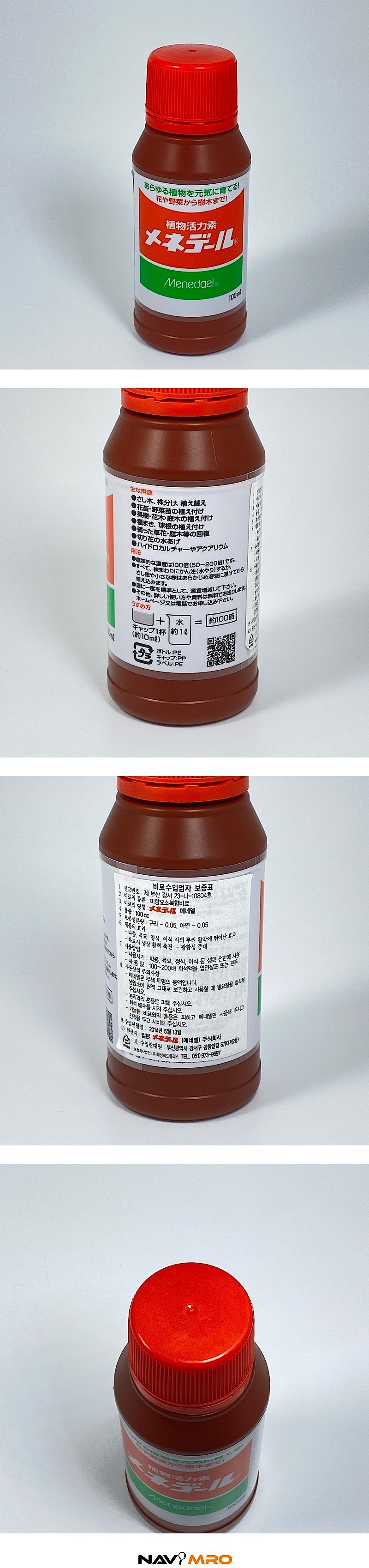 메네델 식물활력제_상세페이지