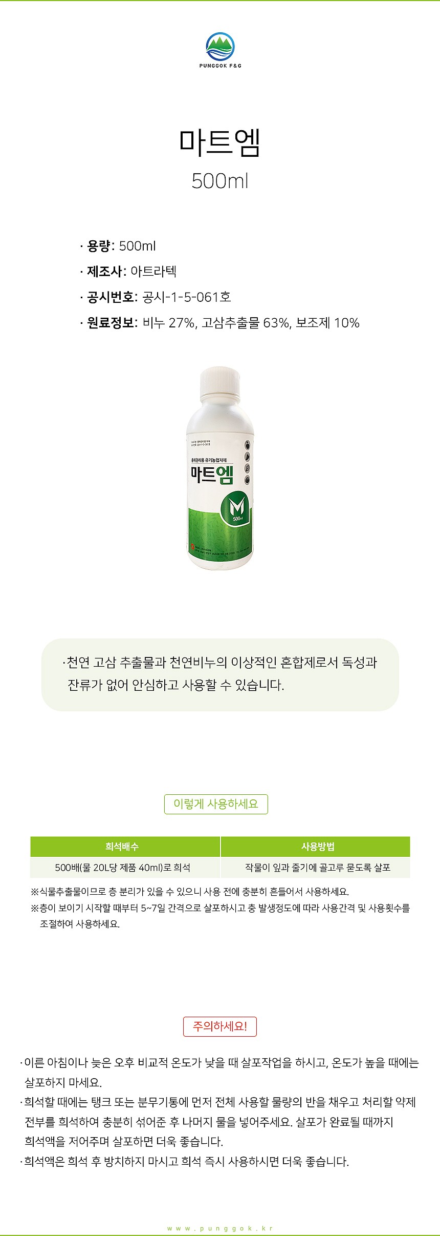 마트엠_상세페이지