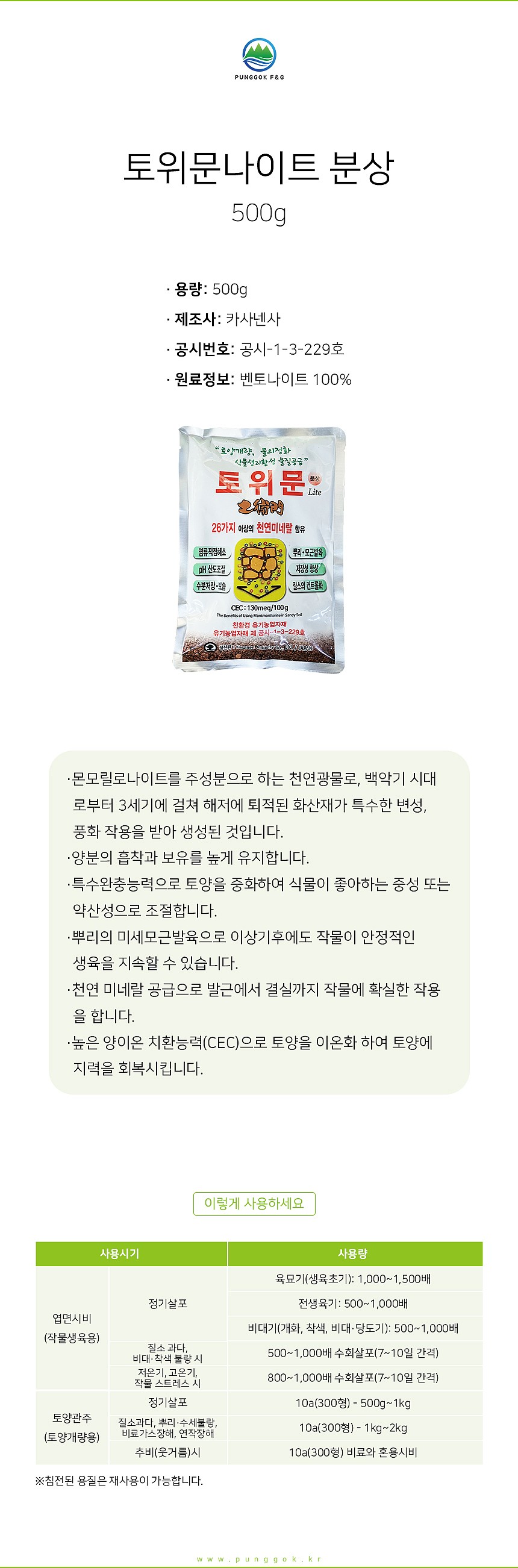 토위문나이트 분상_상세페이지