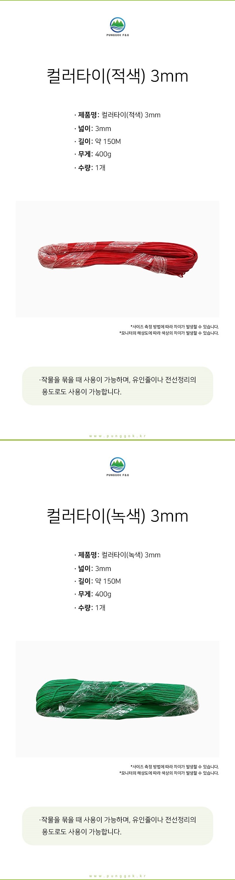 컬러타이_상세페이지
