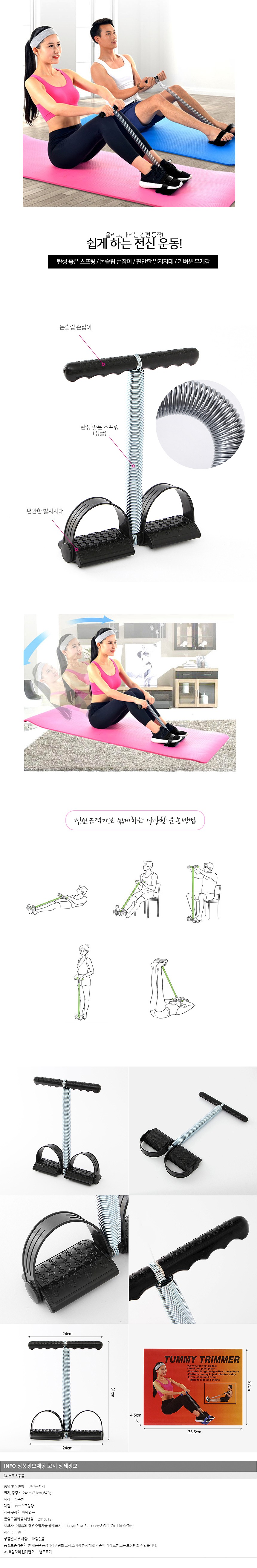 헬파워 전신 근력기_상세페이지