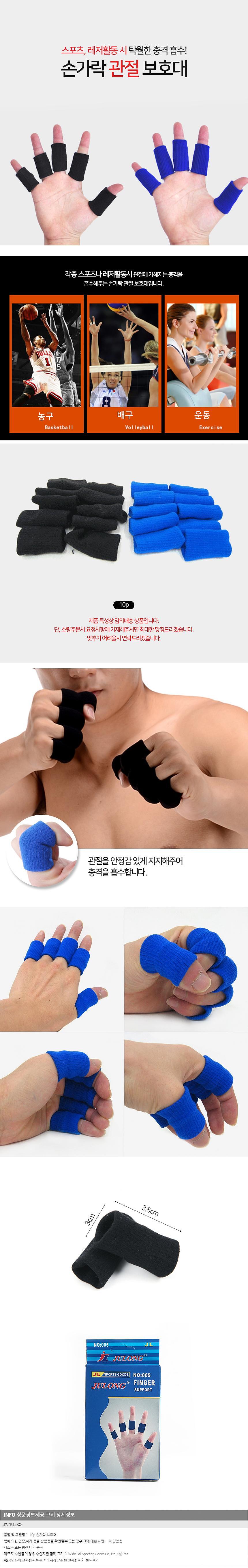 손가락 관절 보호대_상세페이지
