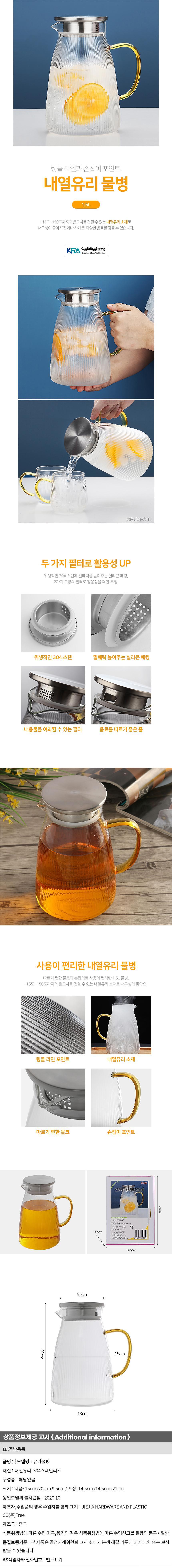 링클라인 내열 유리물병_상세페이지