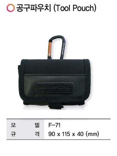 공구파우치 (F-71)_상세페이지