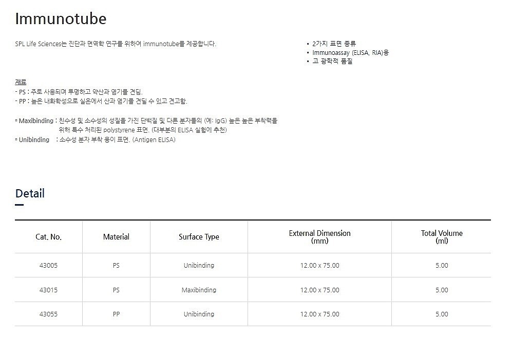 동결 튜브_상세페이지