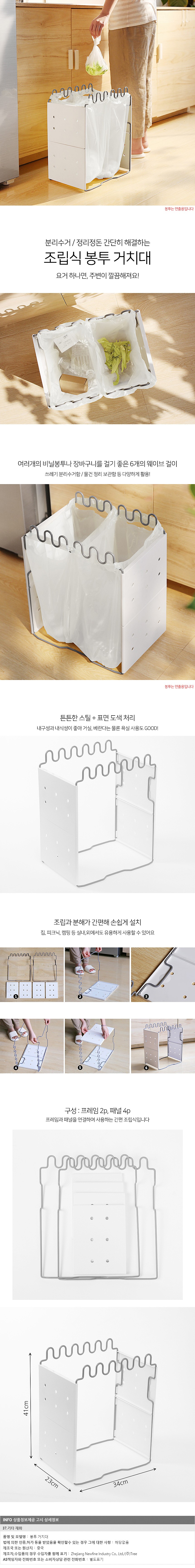 모던리빙 봉투 거치대_상세페이지