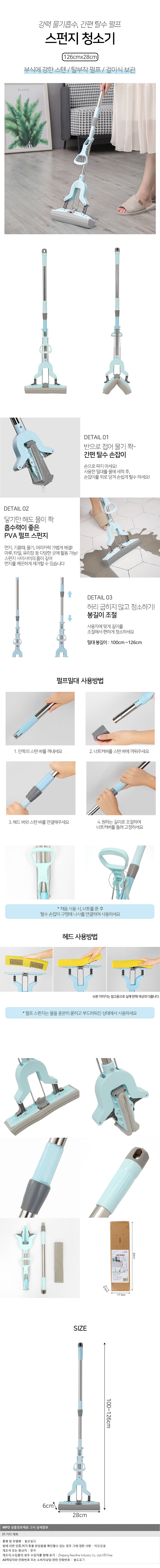 물기제거 펄프 밀대_상세페이지