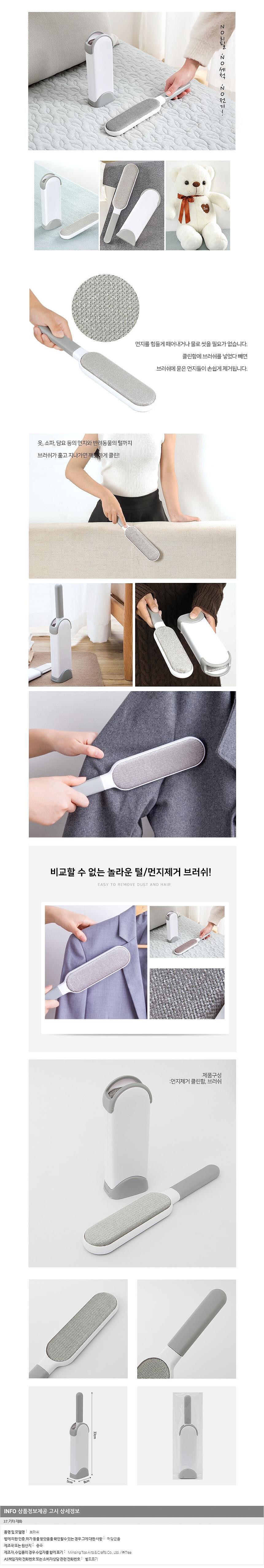 매직 먼지 제거 브러쉬_상세페이지