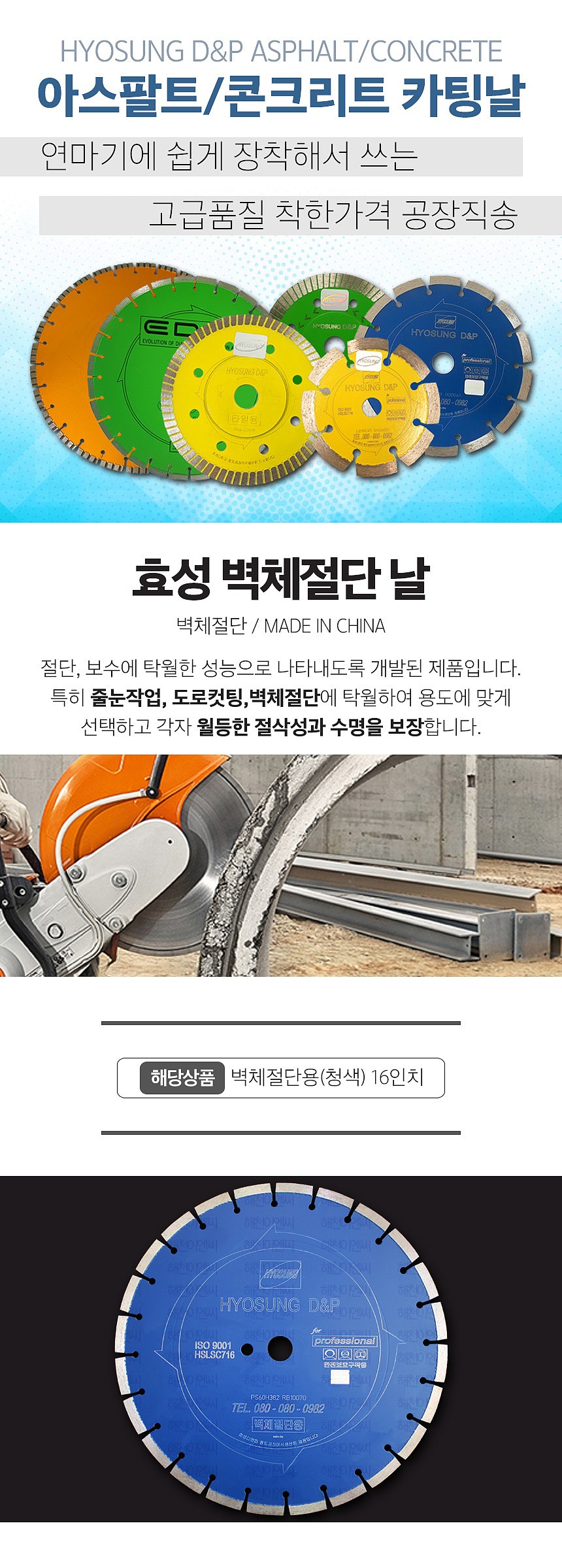 다이아몬드날 (벽체용/AC)_상세페이지