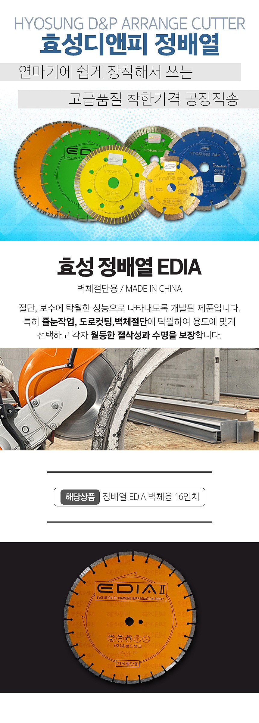 다이아몬드날 (벽체용/정배열 EDIA)_상세페이지