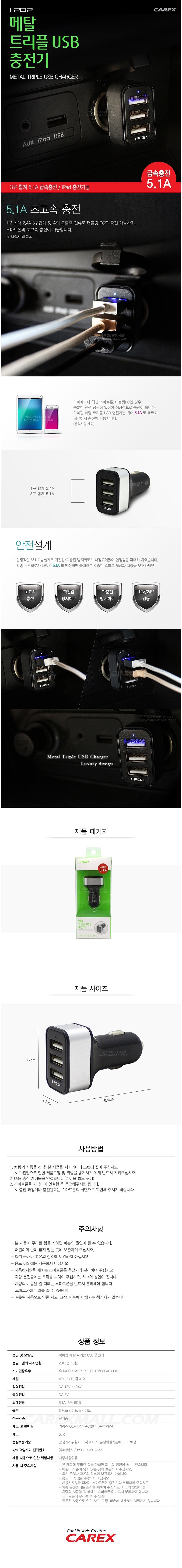 USB 충전기_상세페이지