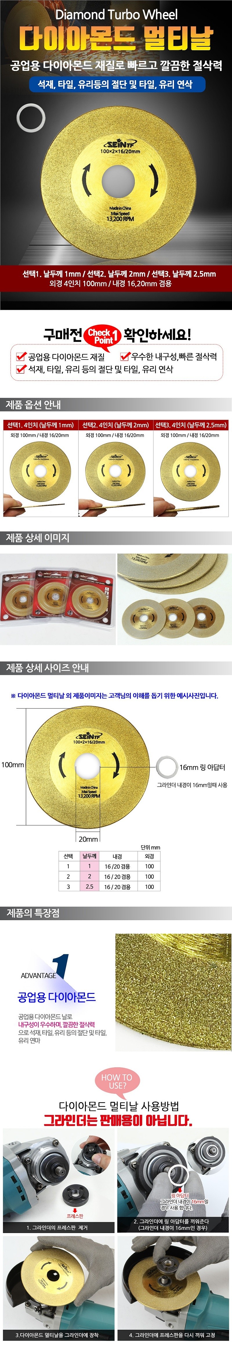 다이아몬드 멀티날_상세페이지