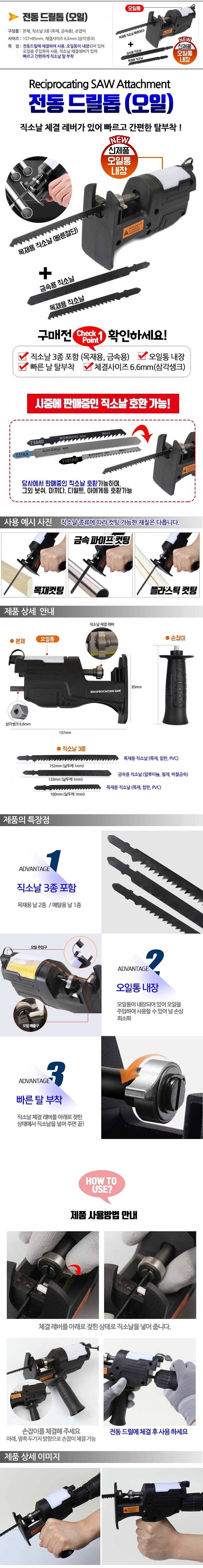 전동 컷쏘_상세페이지