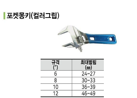 컬러그립 포켓몽키_상세페이지