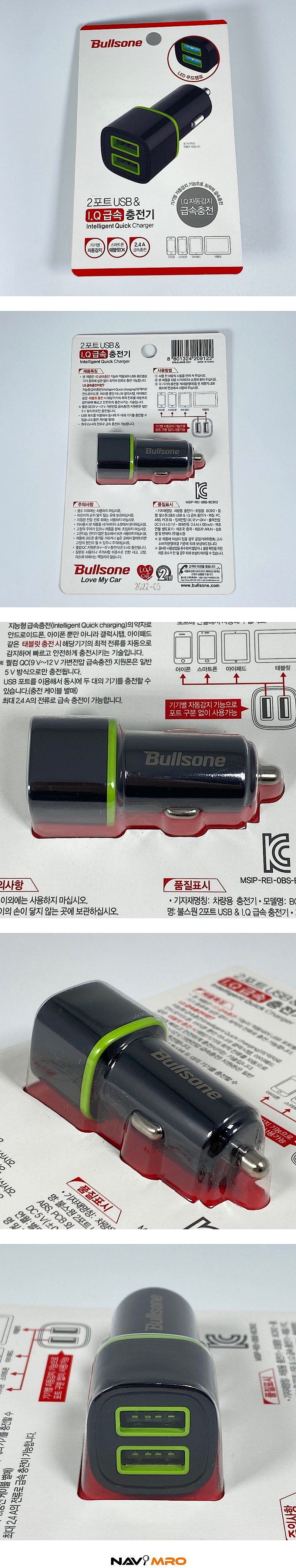 USB 2포트 급속 시거잭 충전기_상세페이지