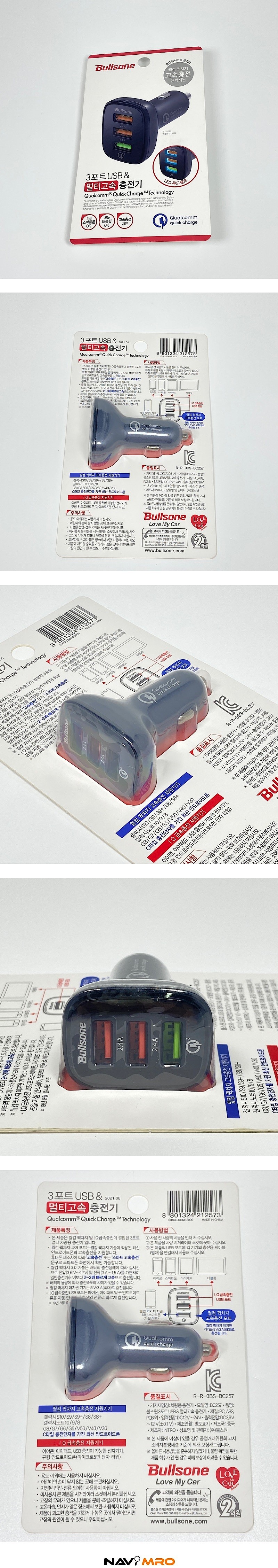 USB 3포트 고속 시거잭 충전기_상세페이지