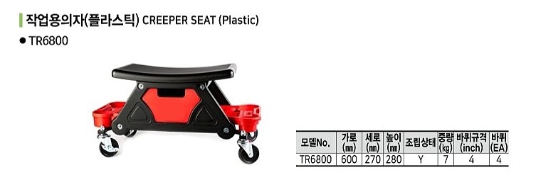 작업 의자 (TR68000)_상세페이지