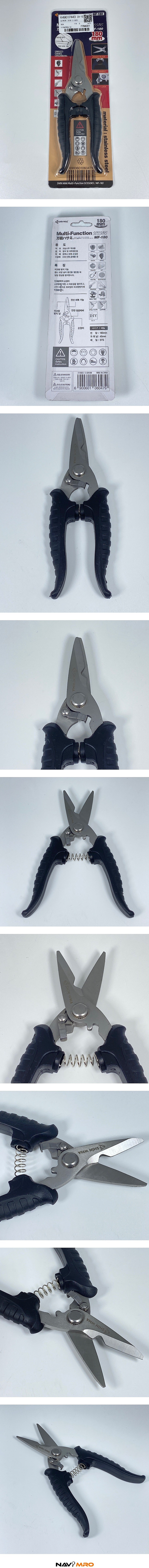 다목적 가위 (스텐)_상세페이지