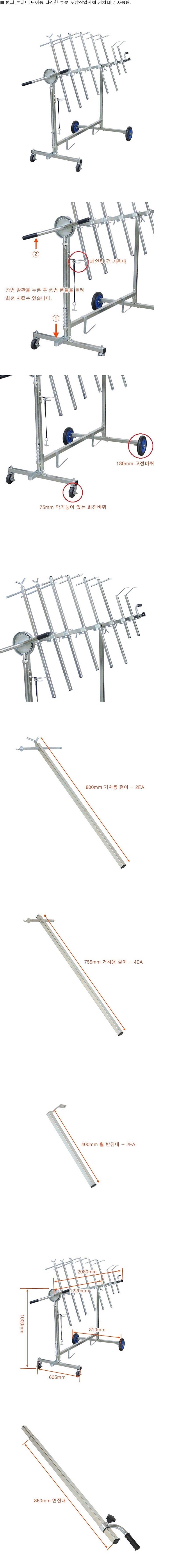 판금 도장용 거치대_상세페이지