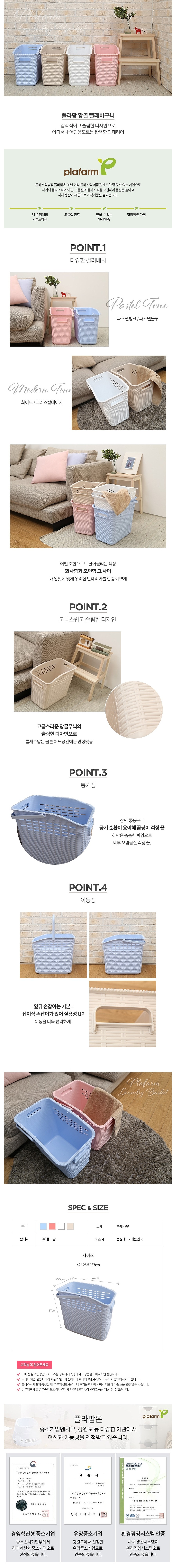 빨래바구니_상세페이지