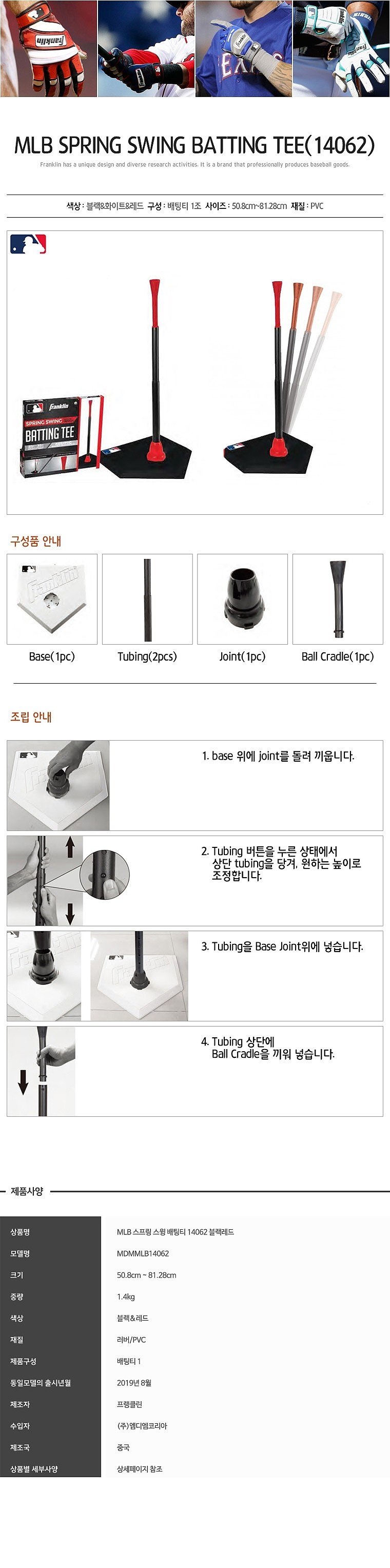 스프링 스윙 배팅티 (14062)_상세페이지