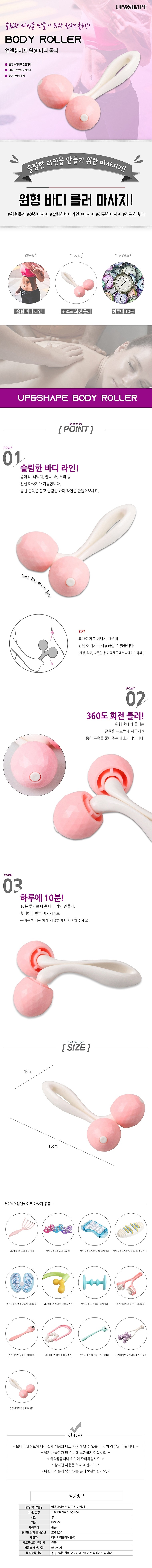 원형 바디 롤러 (DYUSSBR13)_상세페이지